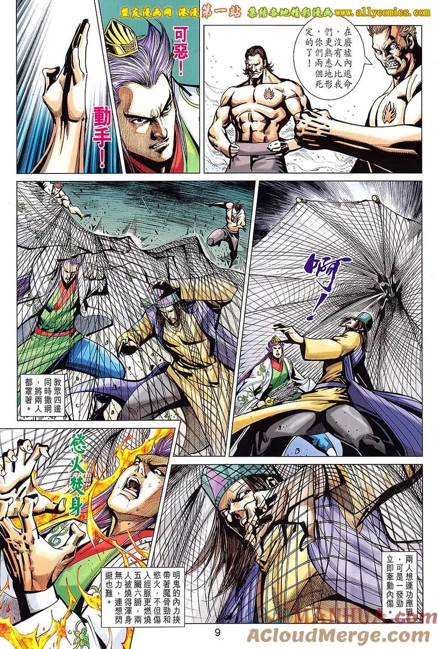 第9页