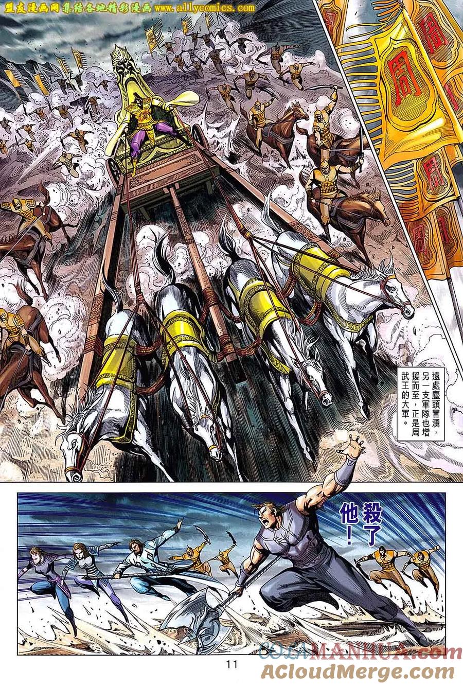 第11页