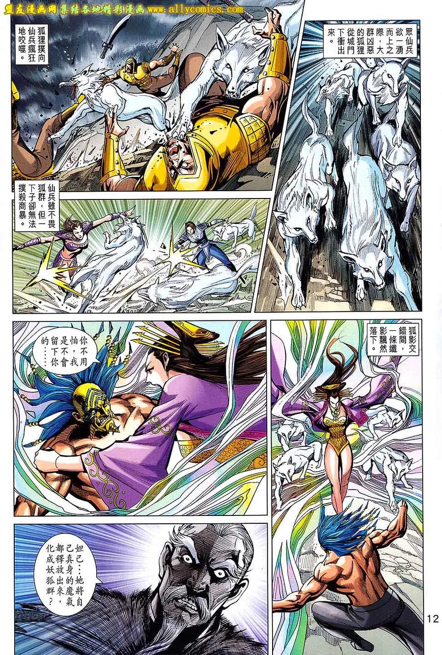 第12页