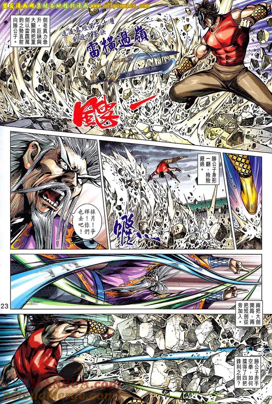 第23页