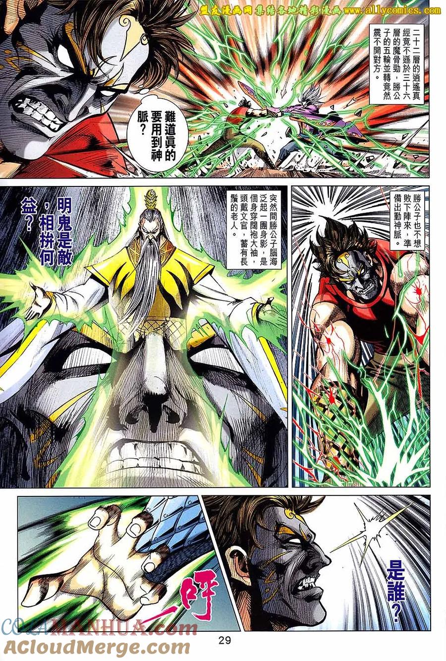 第29页