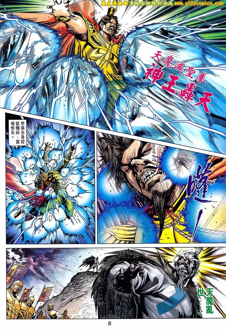 第8页
