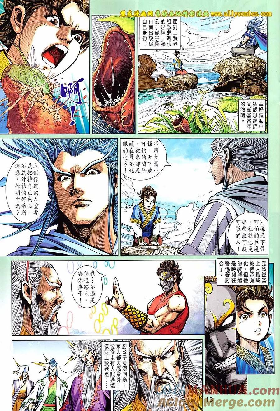 第13页
