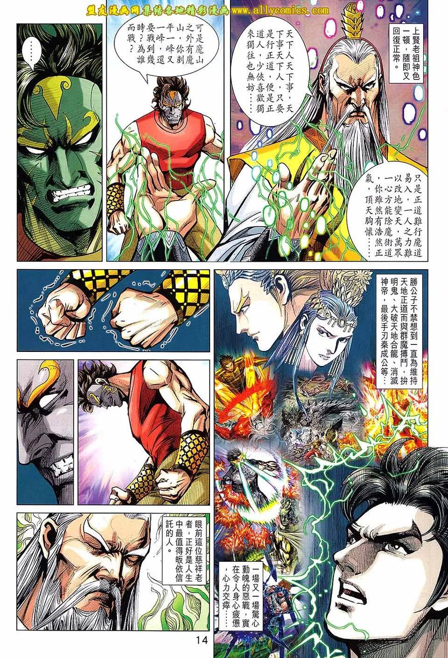 第14页