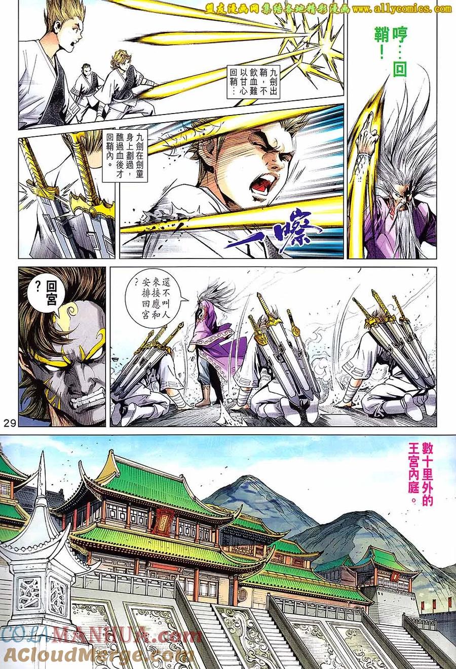 第29页