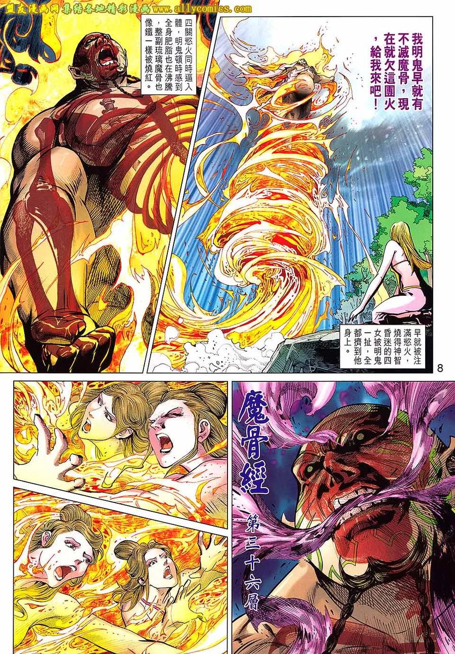 第8页