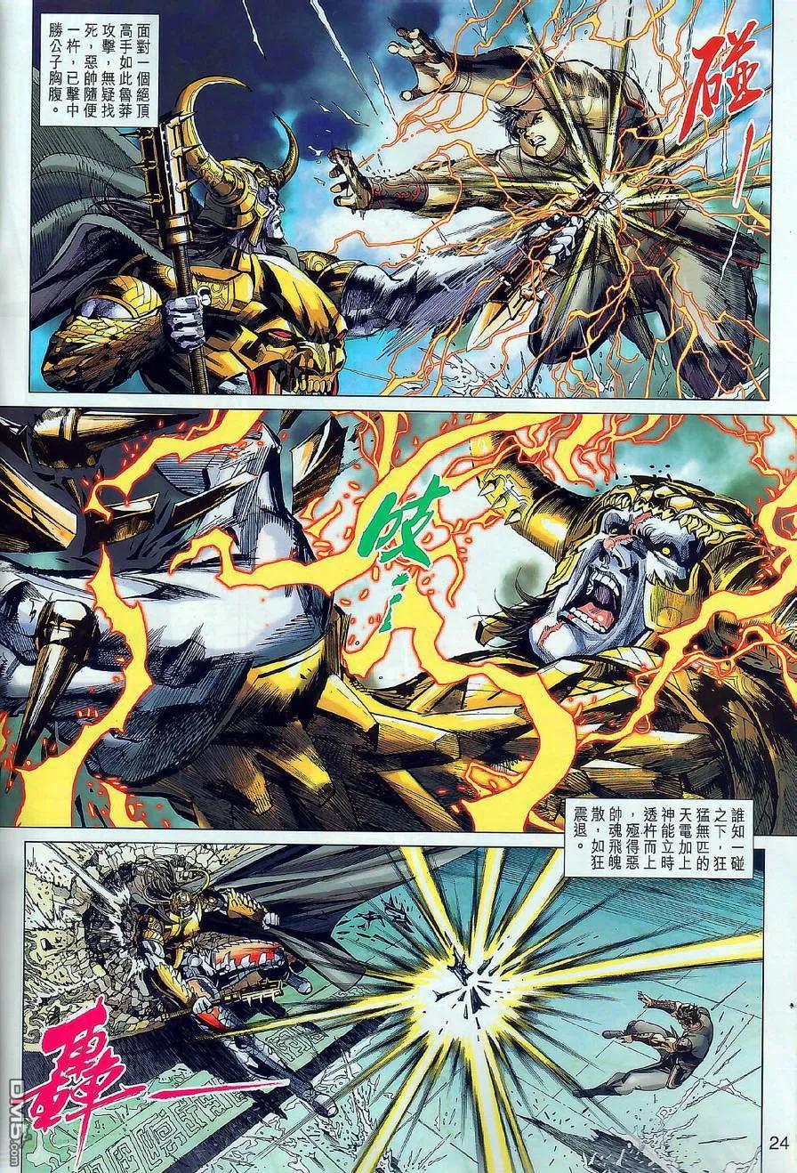 第24页