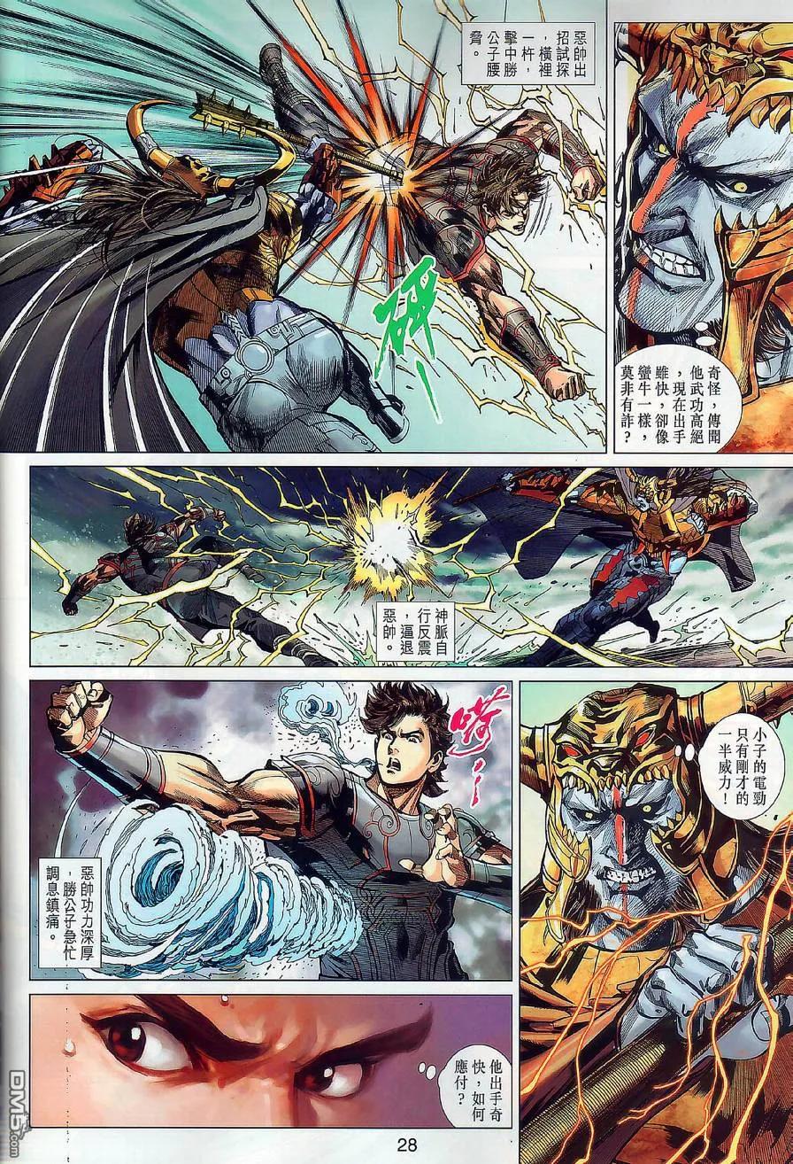 第28页