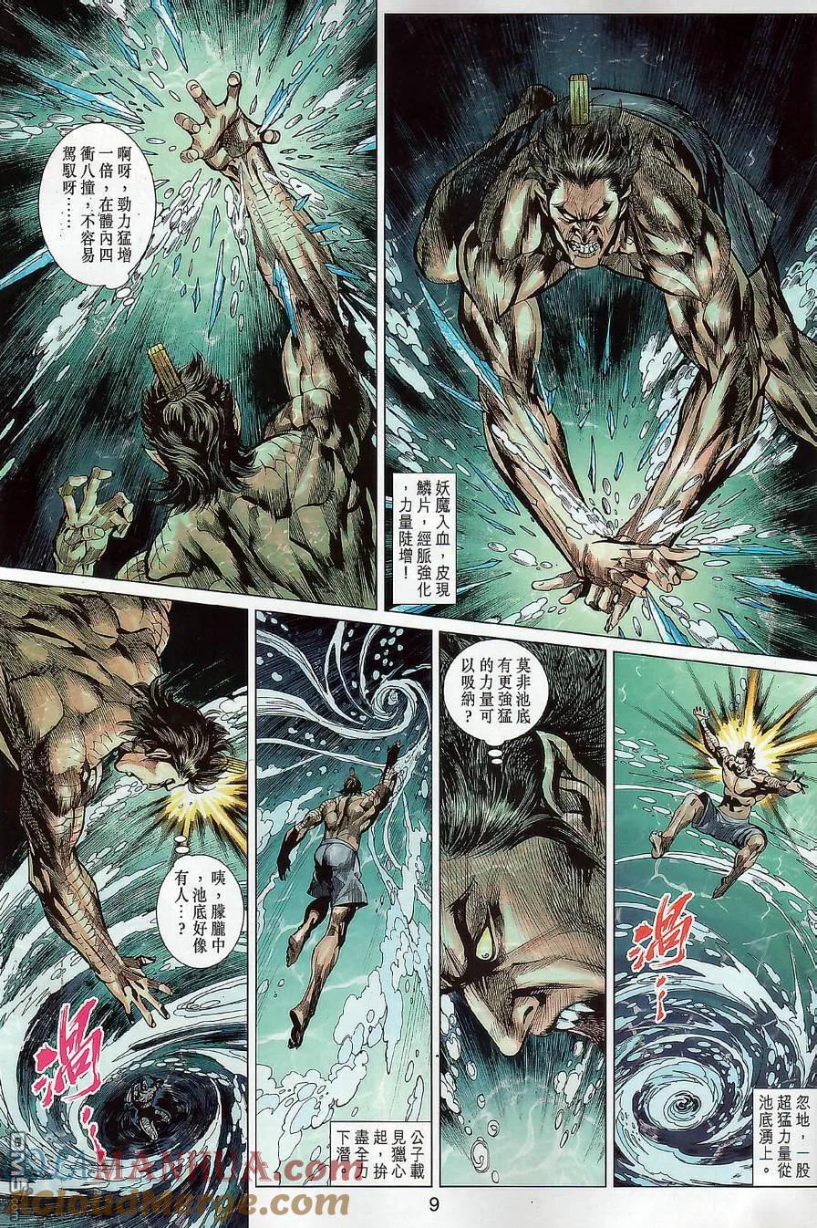 第9页
