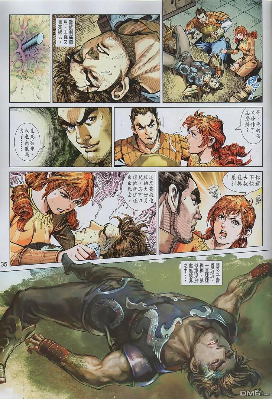 第33页