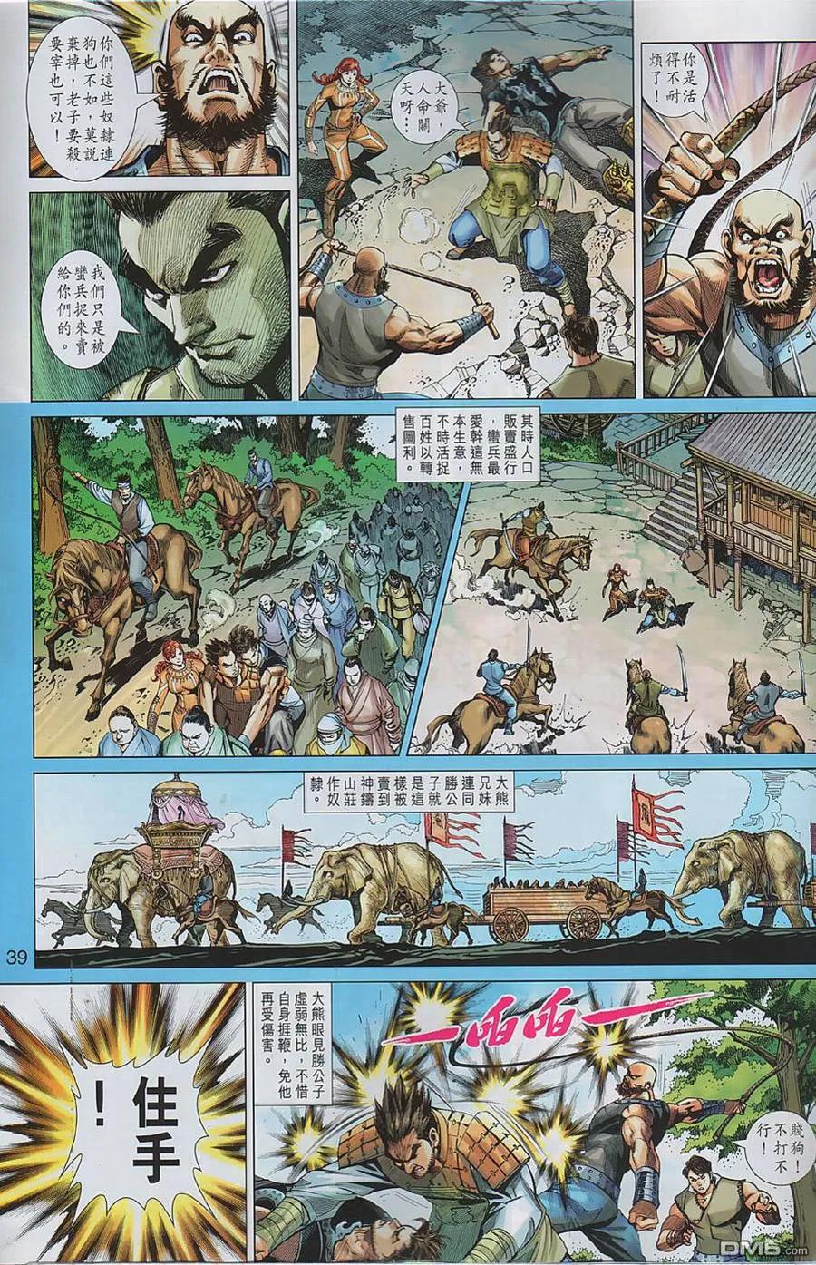 第36页