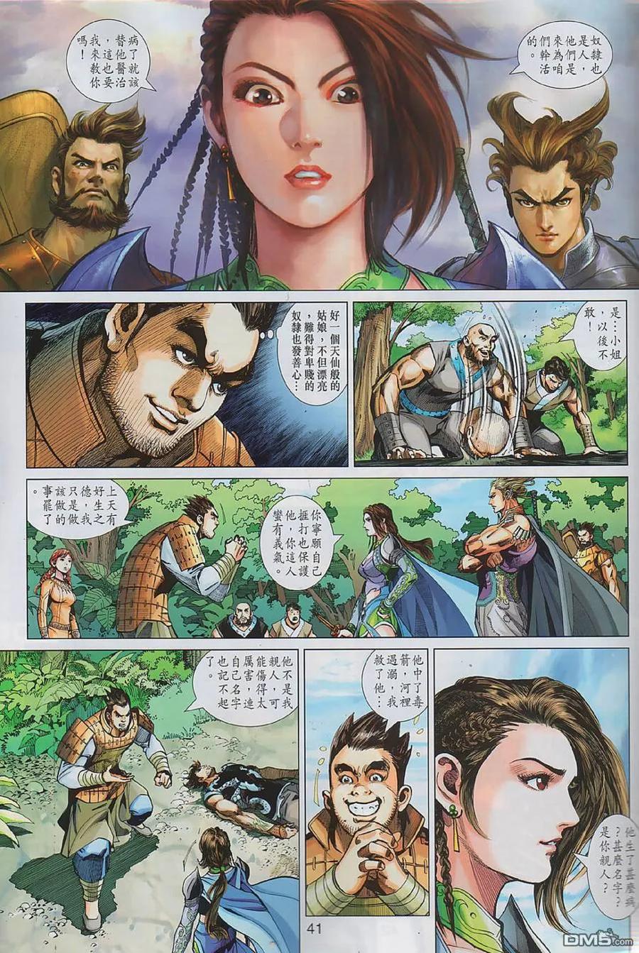第38页