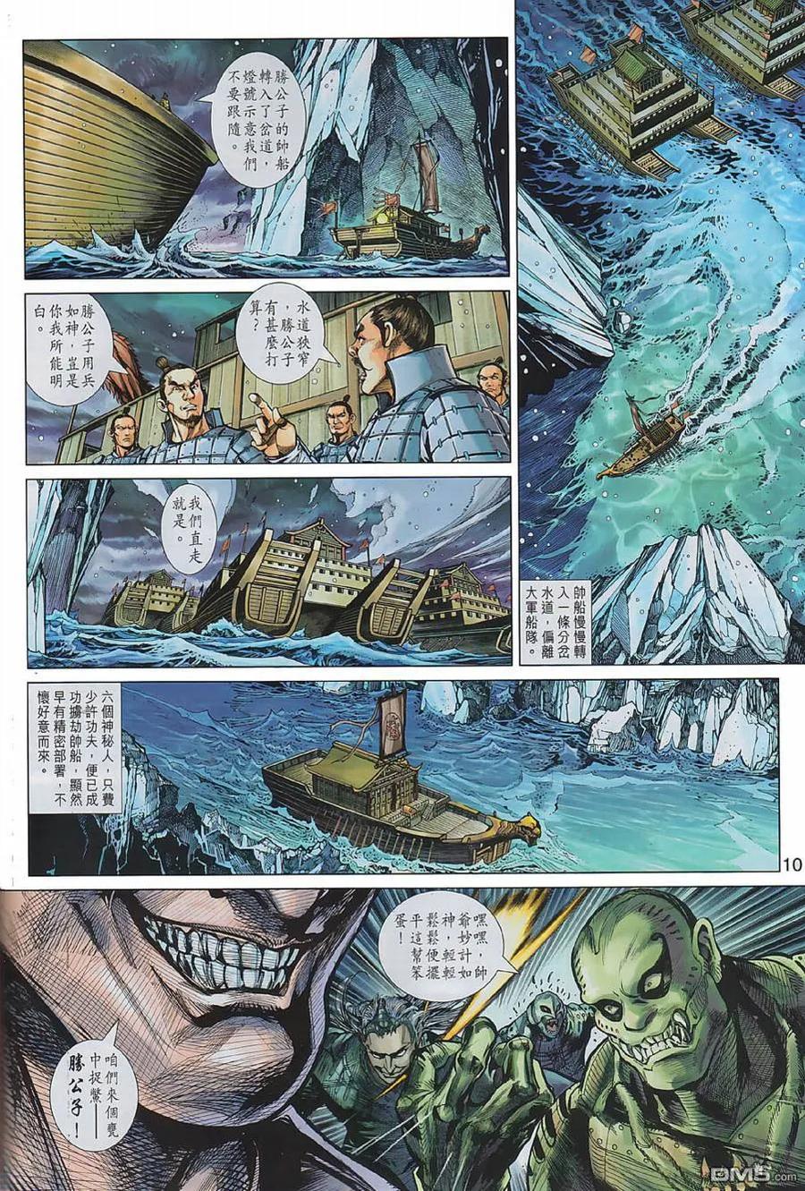 第8页