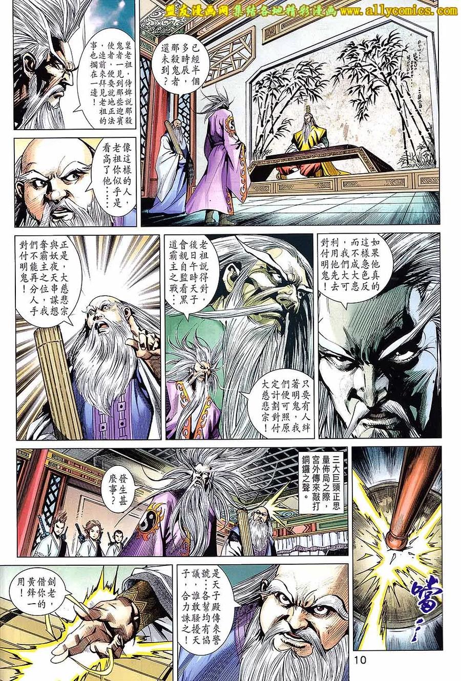 第10页