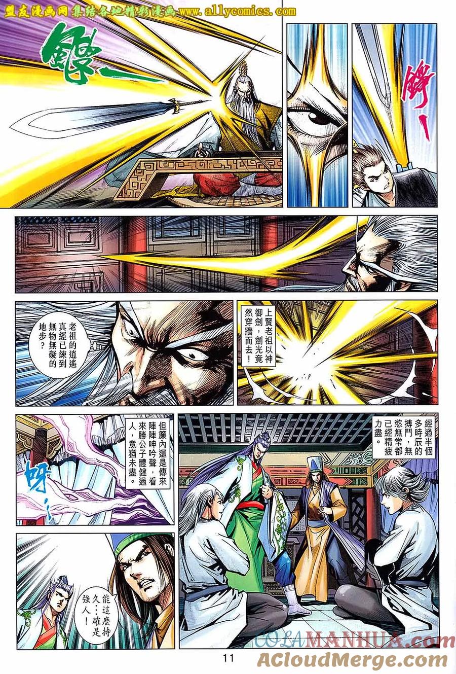 第11页