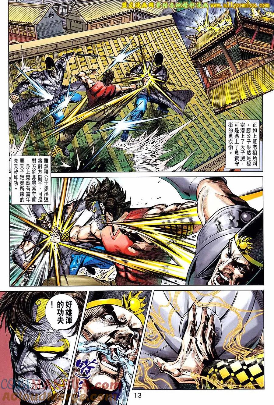 第13页