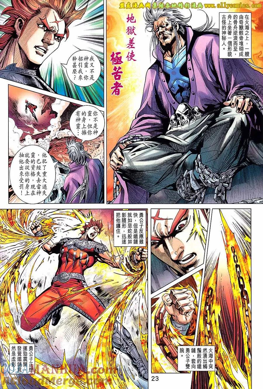 第23页