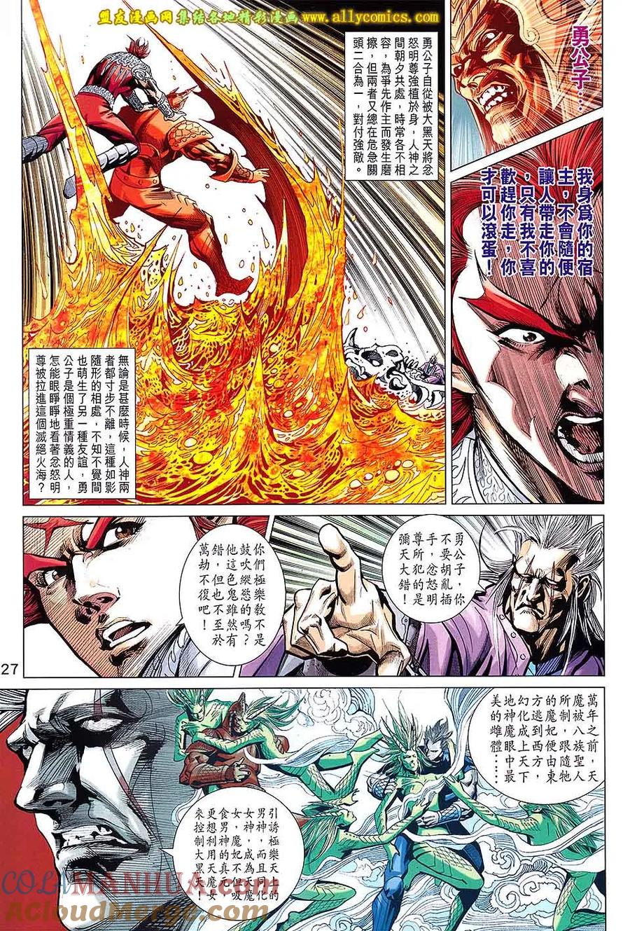 第27页