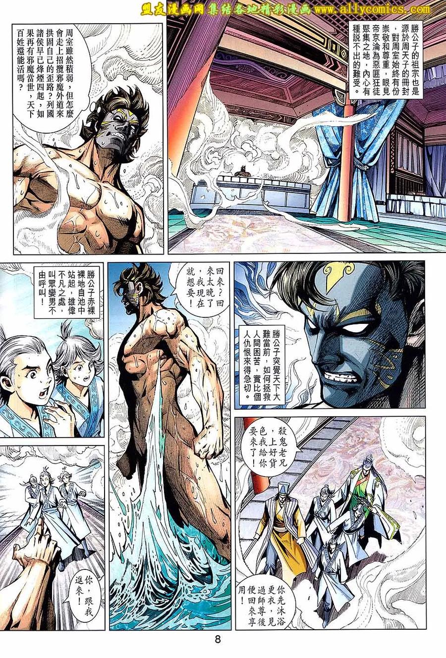 第8页