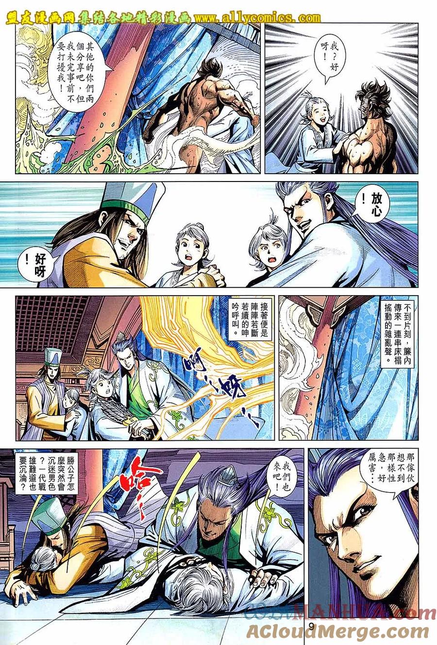 第9页