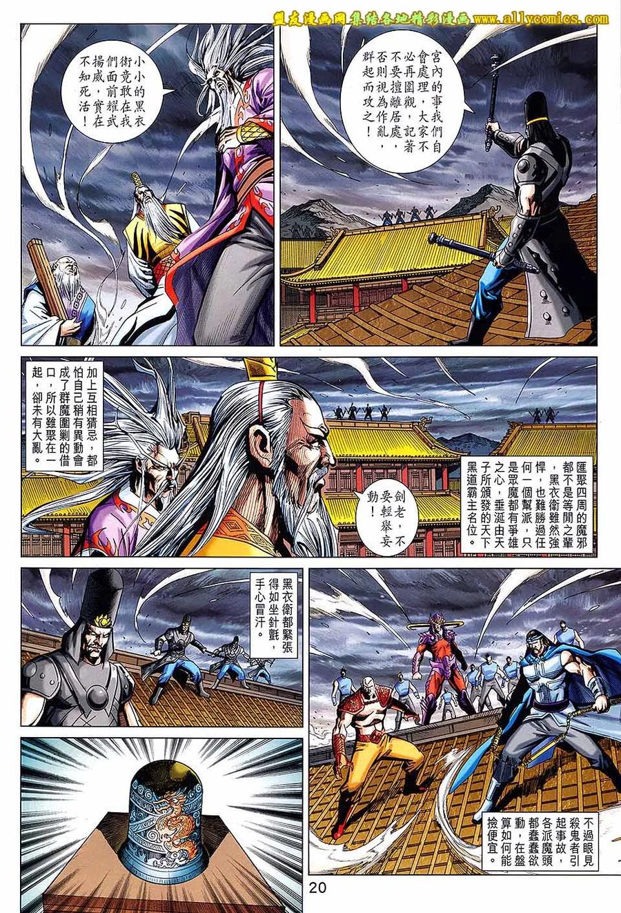 第20页