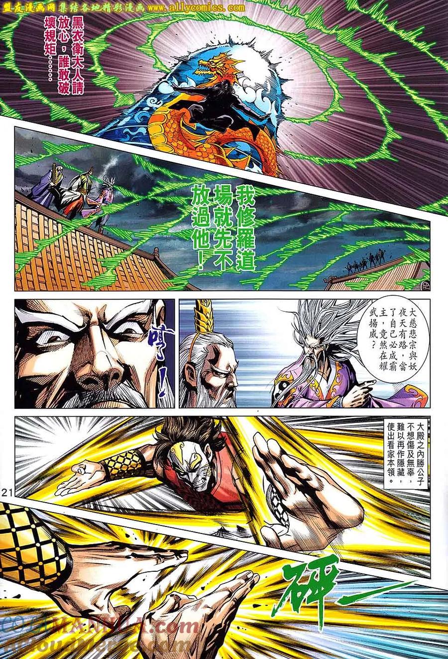 第21页