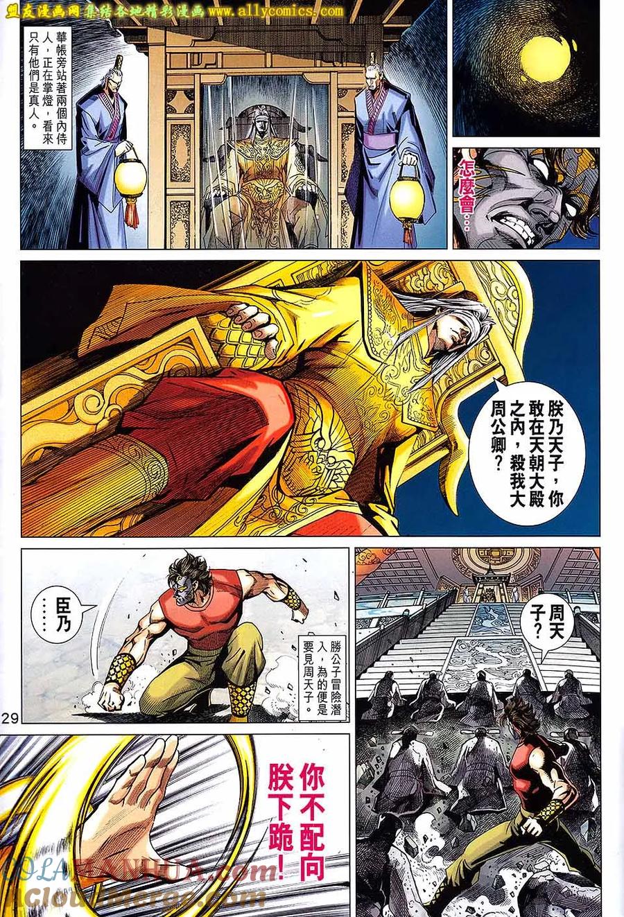 第29页