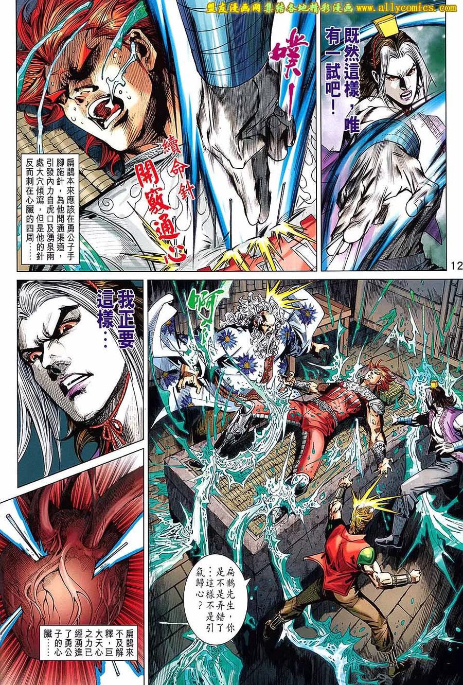第12页