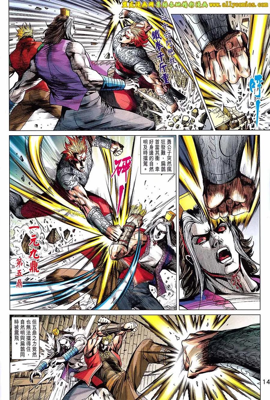 第14页