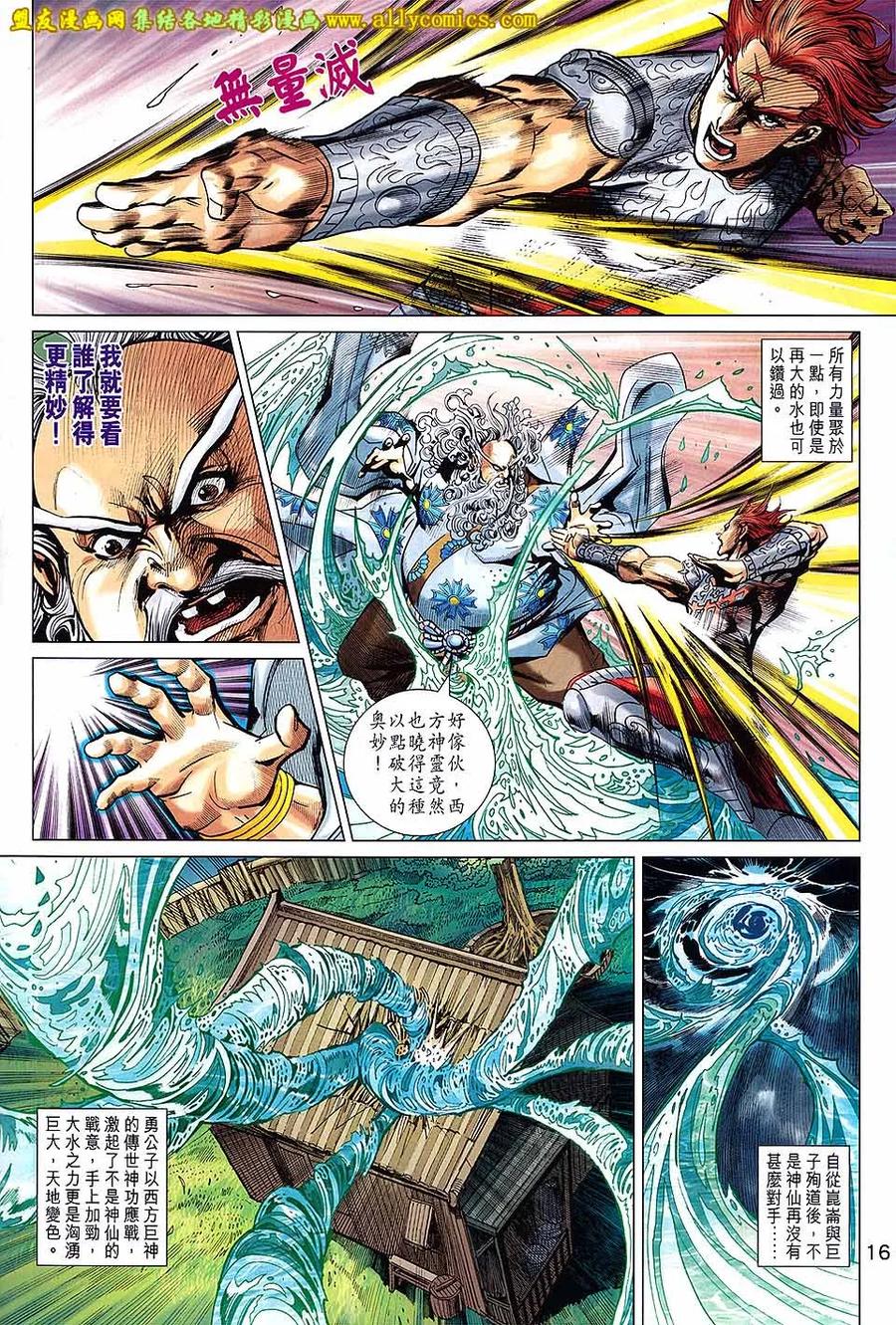 第16页