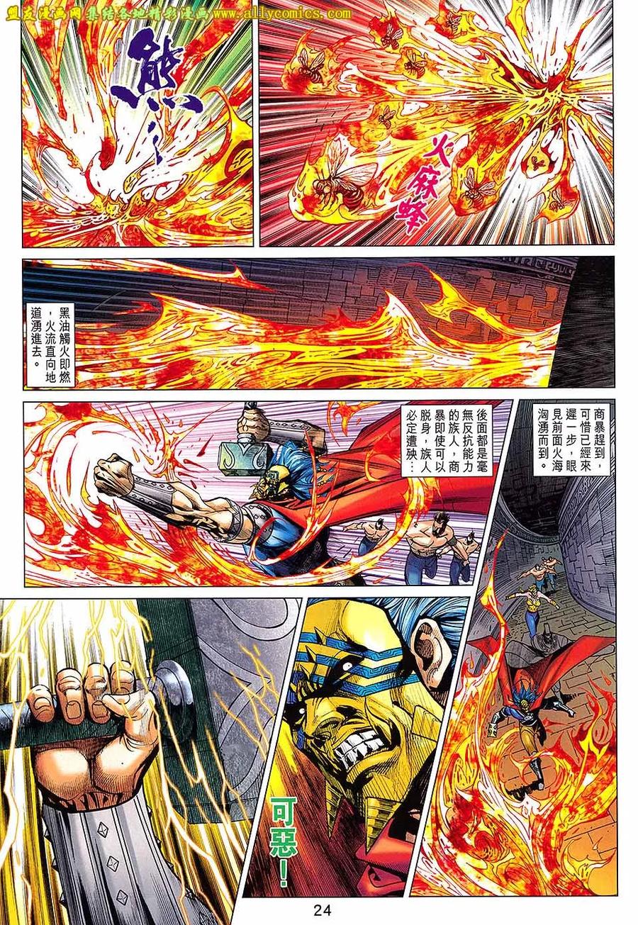第24页