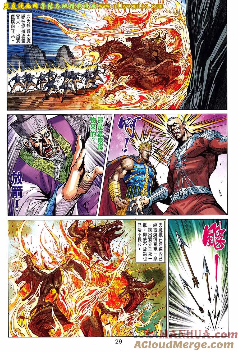第29页