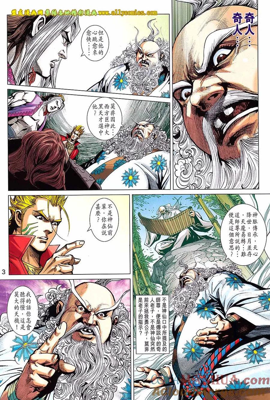 第3页