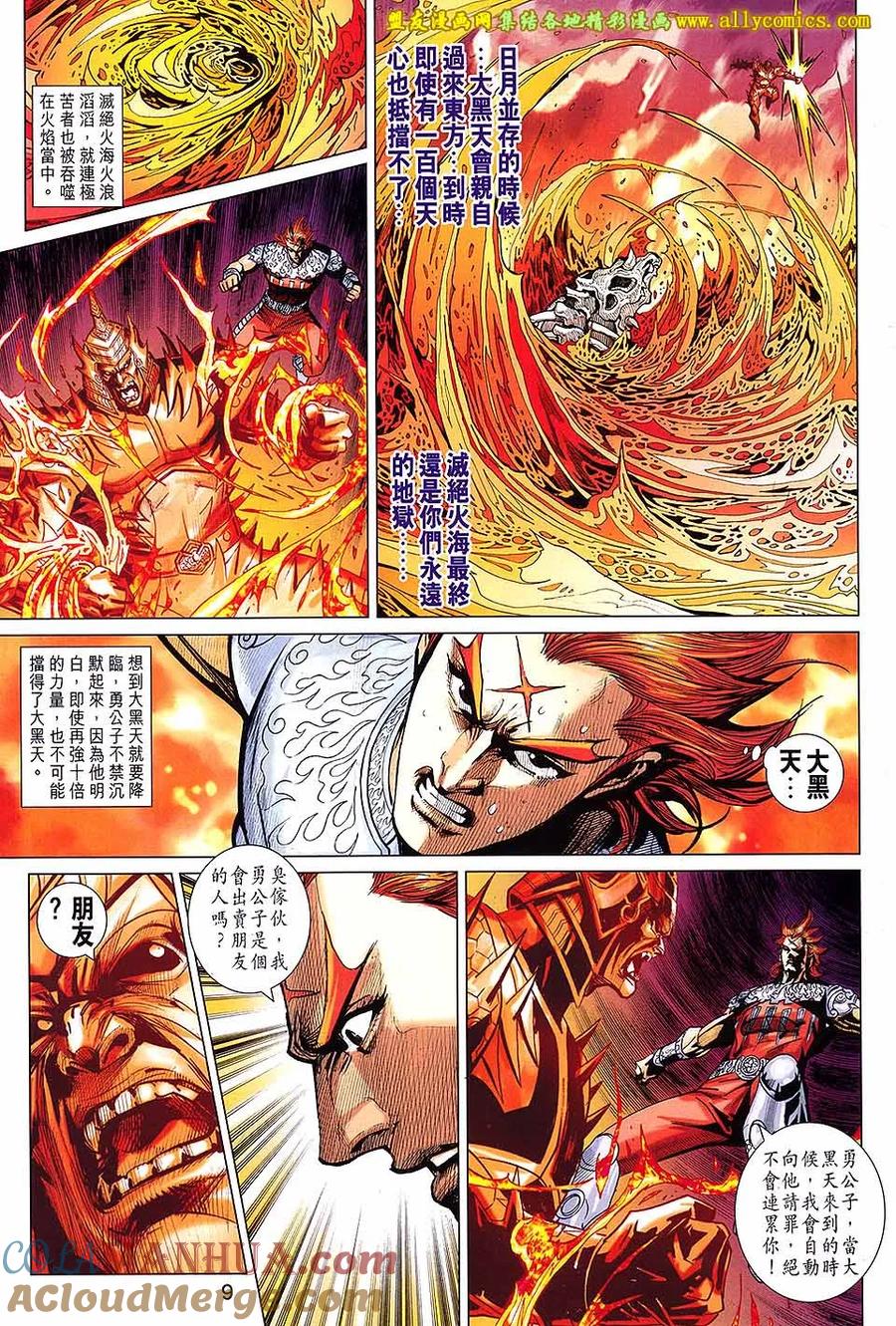 第9页