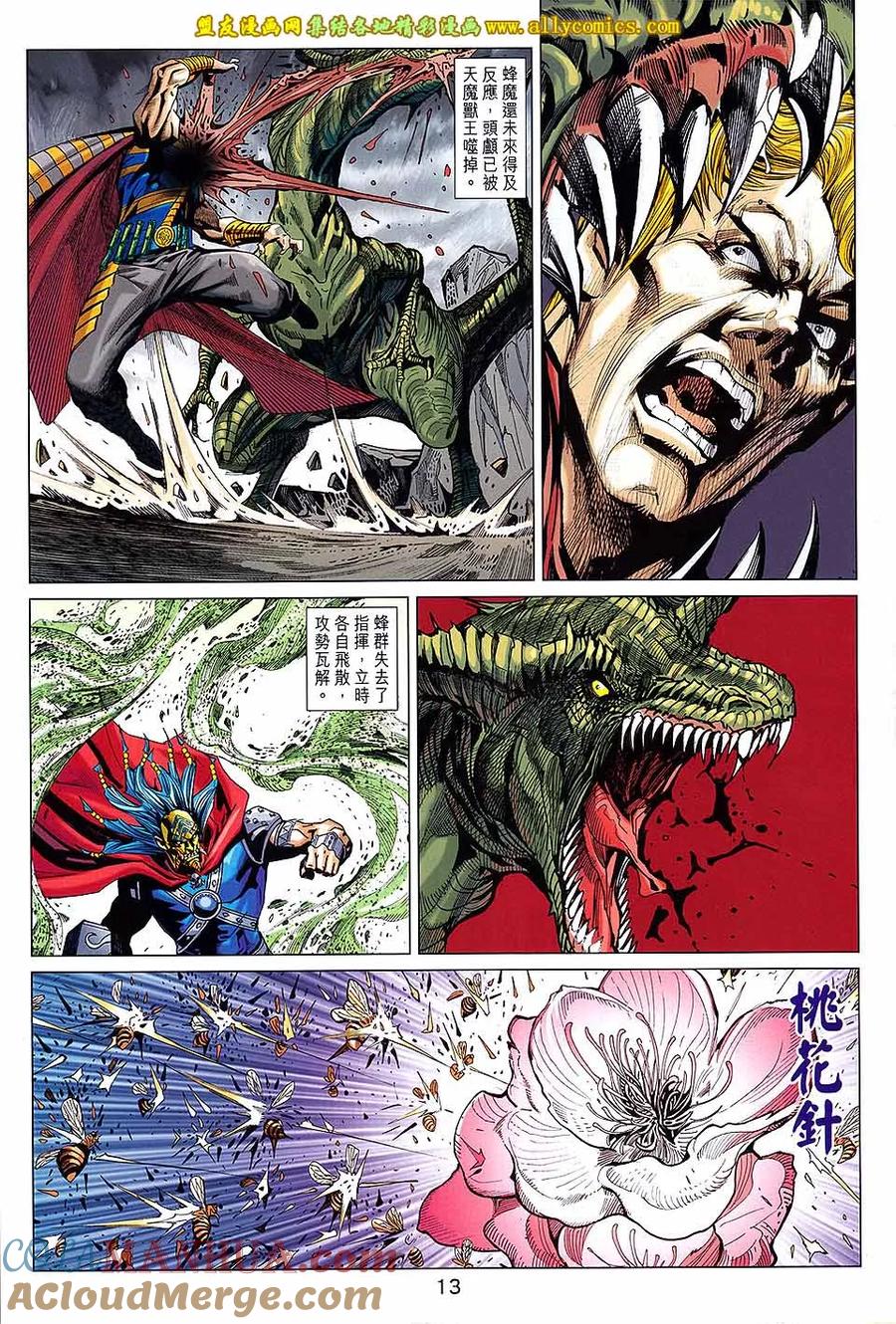 第13页