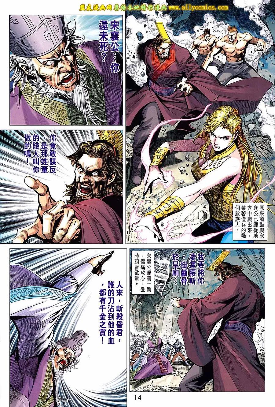 第14页
