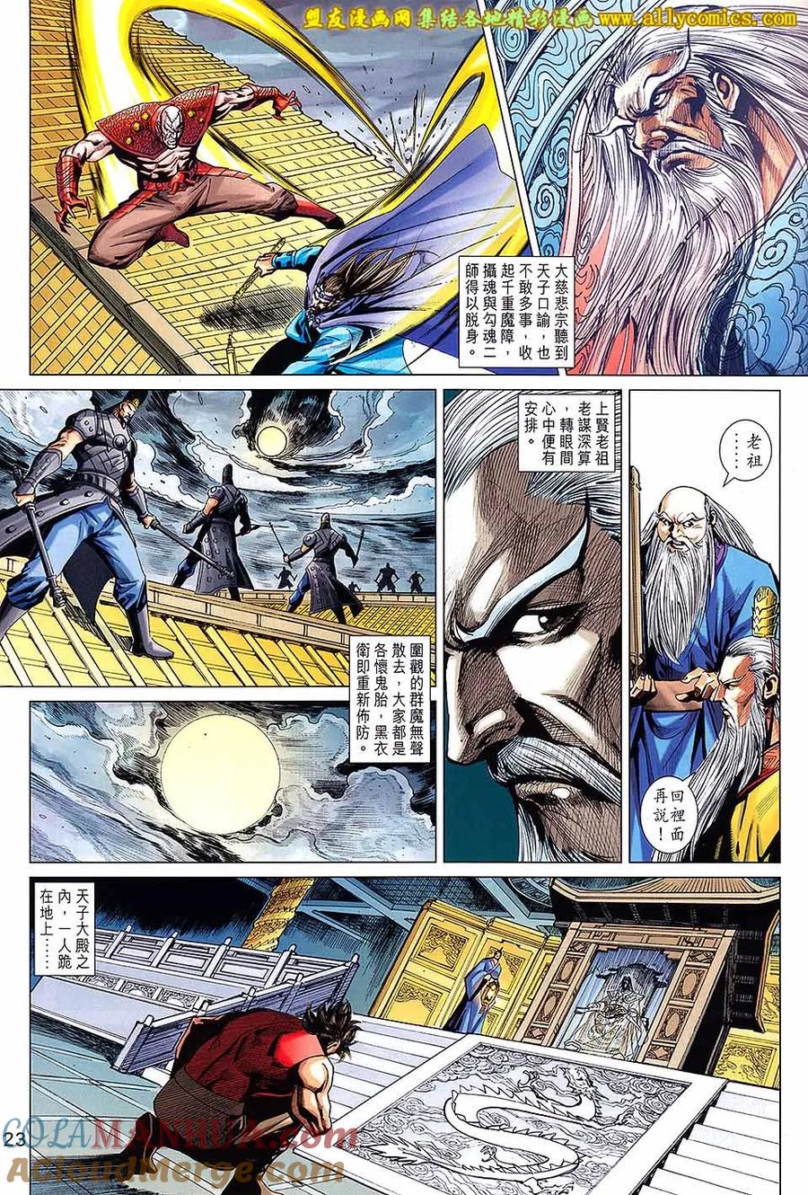 第23页