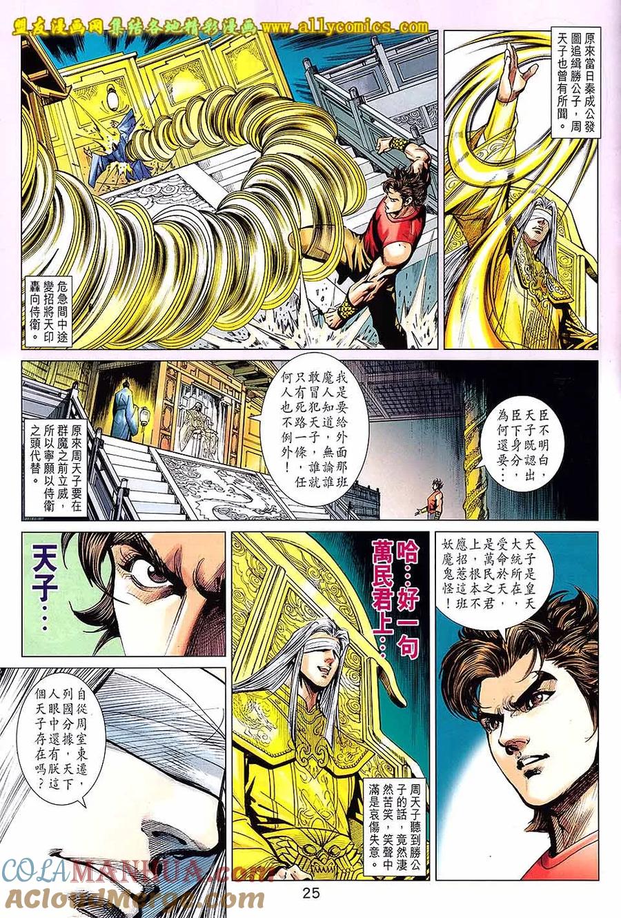 第25页
