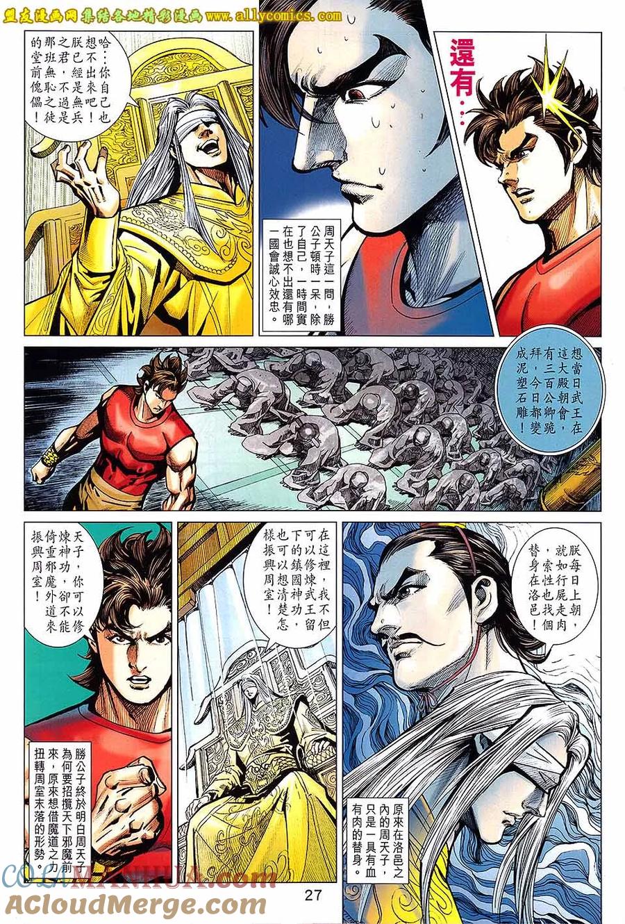 第27页