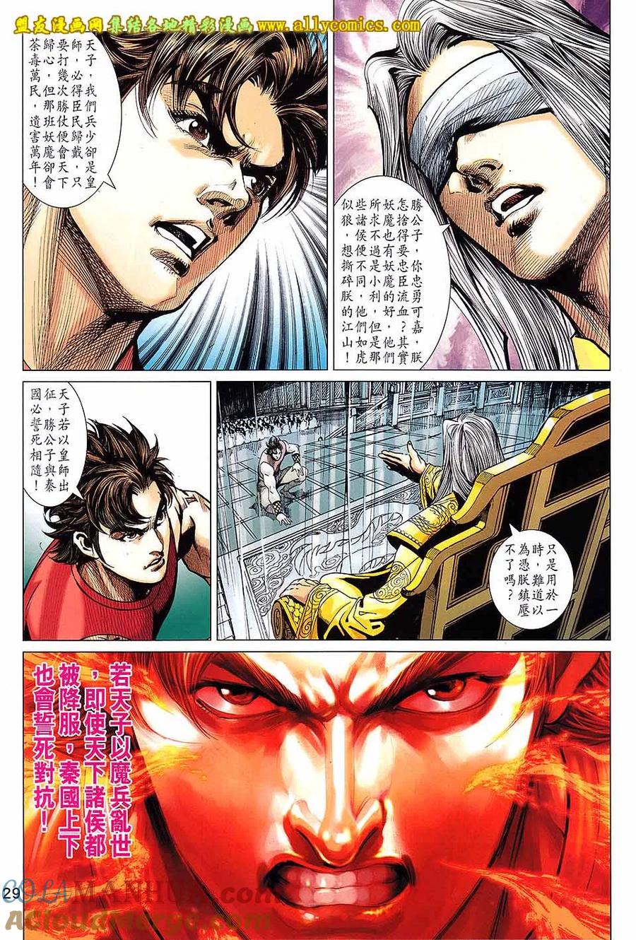 第29页