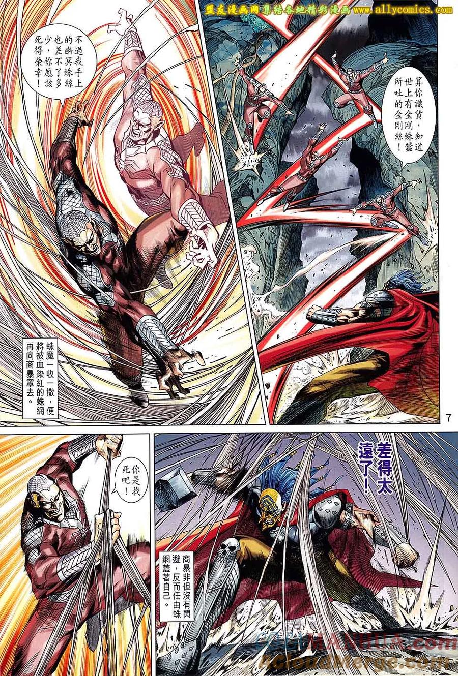 第7页