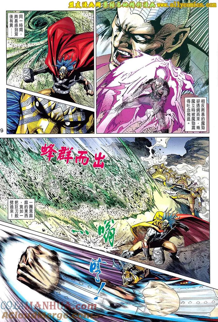 第9页