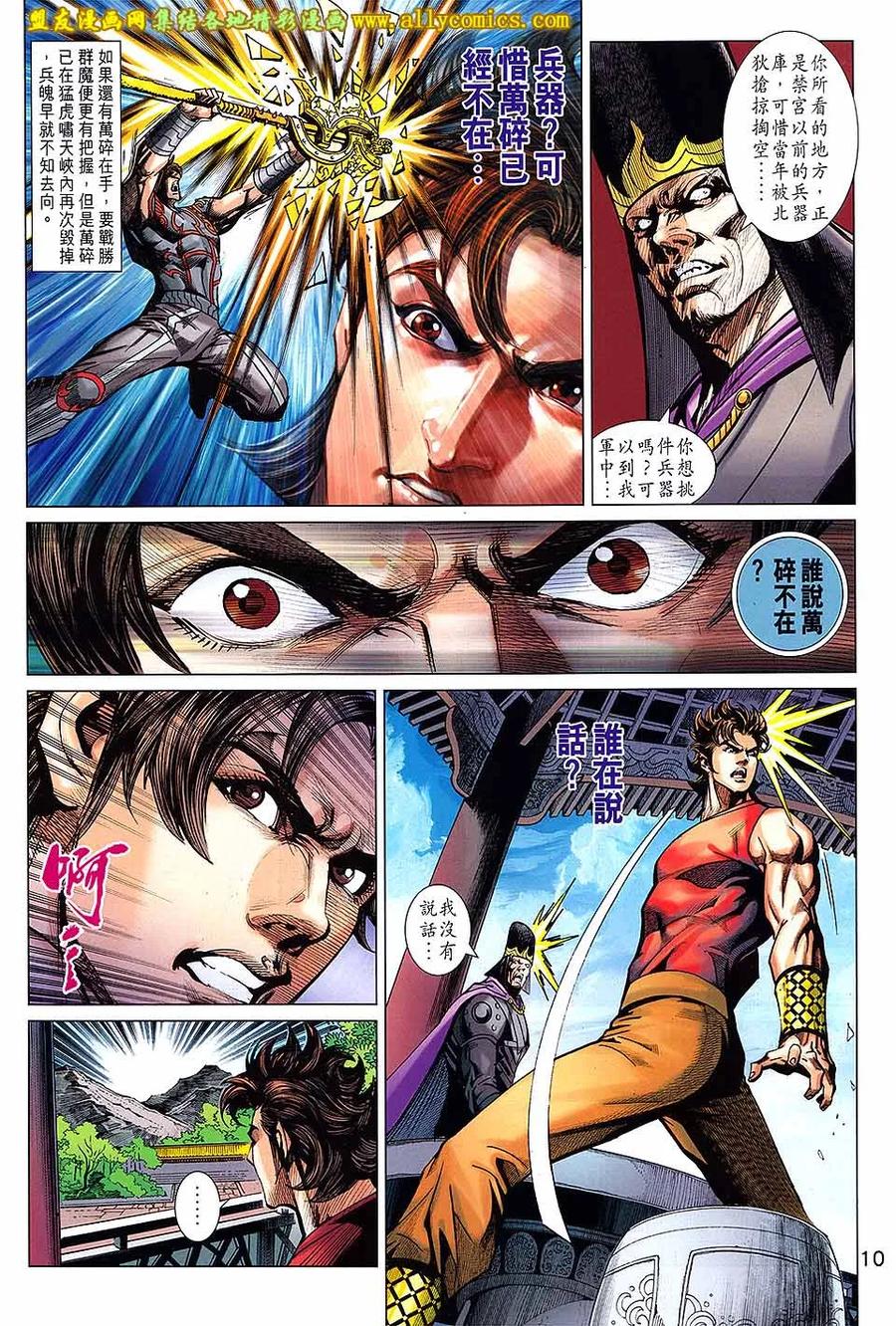 第10页