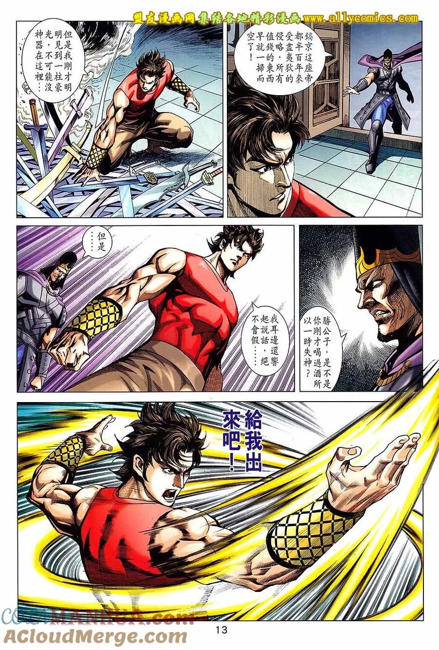 第13页