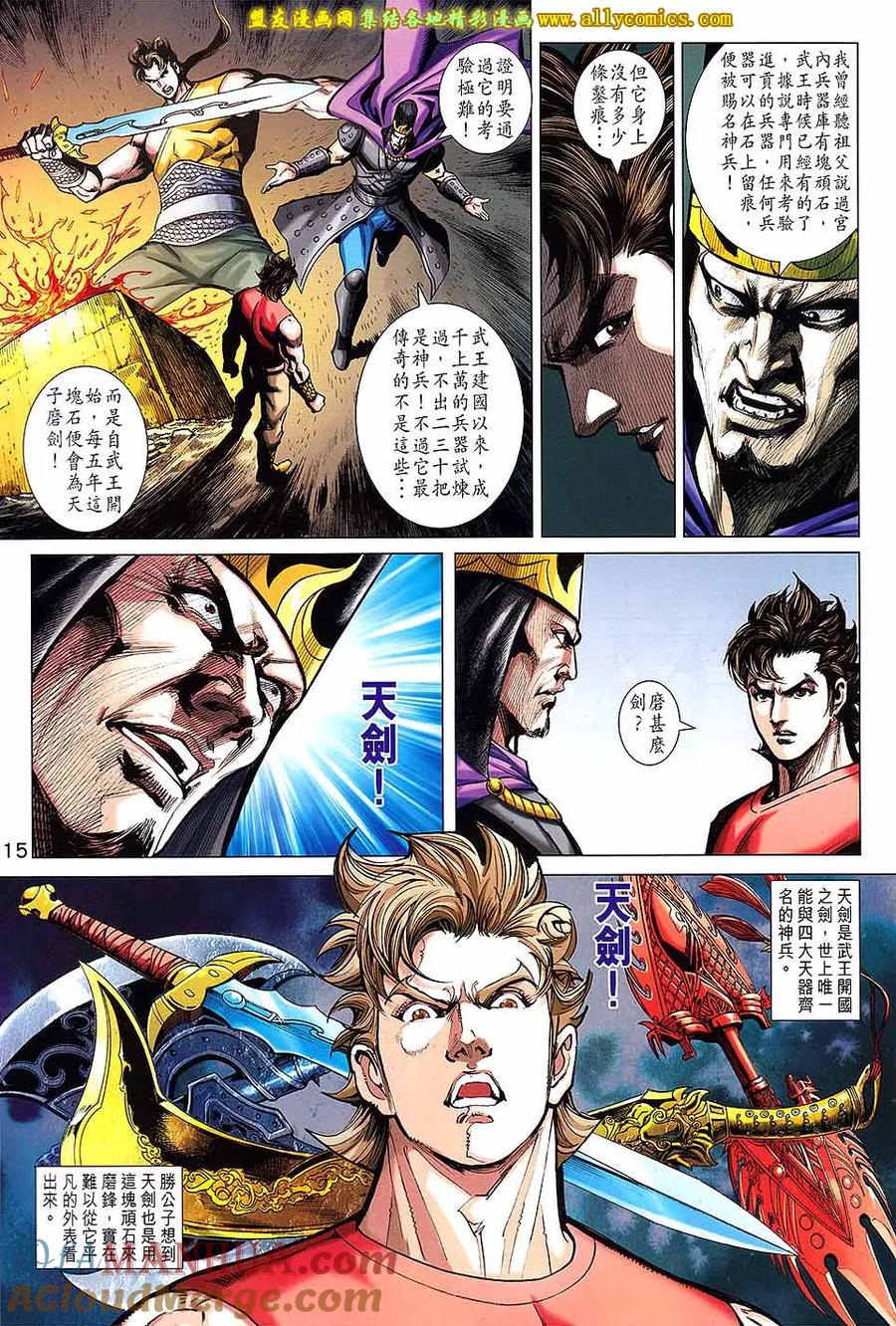 第15页