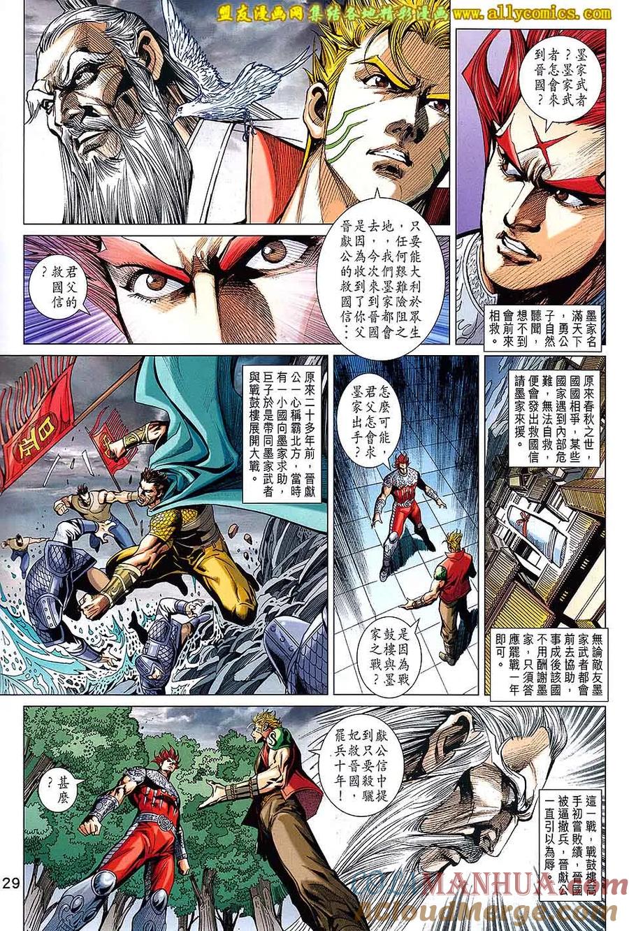 第29页