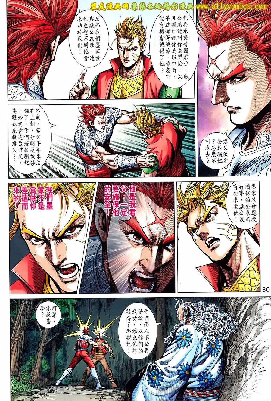 第30页