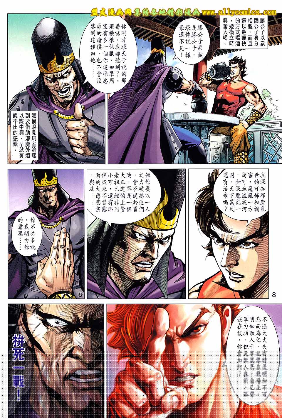 第8页