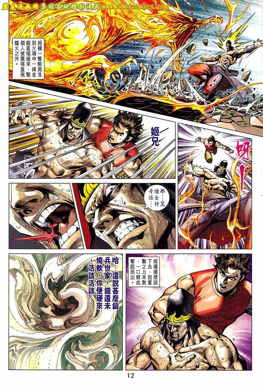 第12页