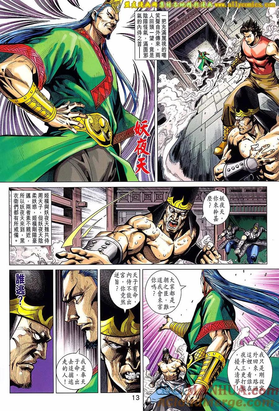 第13页